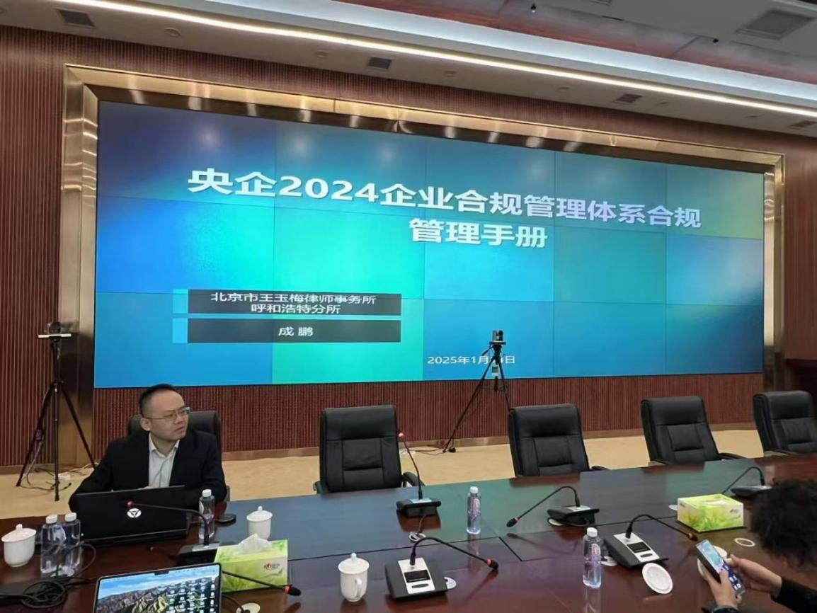 市農(nóng)擔公司就新《公司法》與企業(yè)合規(guī)管理開展專題培訓